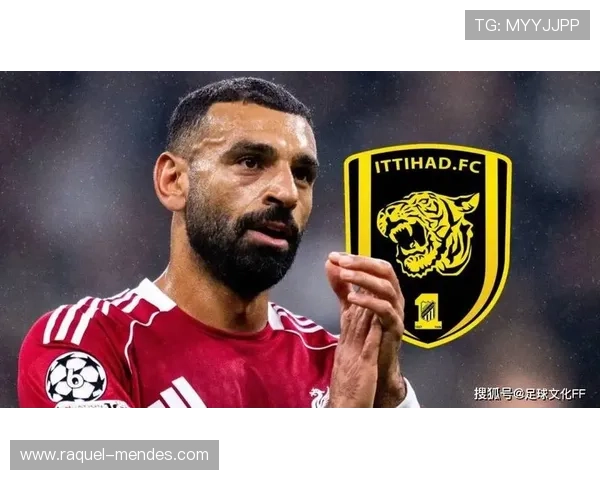 萨拉赫MLS转会绯闻