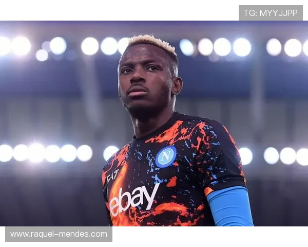 奥斯梅恩终结效率与对抗优势解析：是否意甲最强前锋