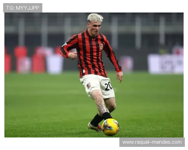 AC米兰边路猛攻不断，中路表现波动，赛季争冠稳定性面临考验