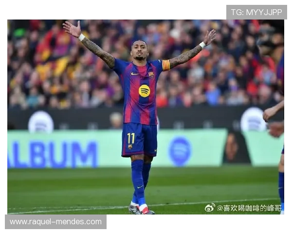 拉菲尼亚在巴萨的战术角色与体系适配解析