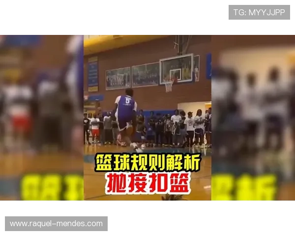 篮球干扰球国际规则与中国规则有什么不同？